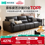 林氏家居客厅沙发2025年升级款头层牛皮意式钢琴键真皮沙发小户型PS060