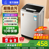 小鸭牌【官方店】全自动洗衣机小型宿舍迷你母婴儿童小孩宝宝专属家用出租房预约洗脱一体洗衣机小型迷你 8.0kg全自动【强力电机+全国联保】透明黑 全自动洗脱一体