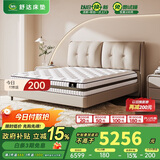 舒达（serta）超体线下同款全新妙乐扣弹簧床垫 22CM致眠kids1.8*2米 偏硬睡感