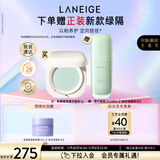 兰芝NEO新颜蜜粉底妆持妆无痕控油轻透服帖散粉定妆圣诞节礼物女
