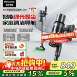 松下（Panasonic）【国家补贴】家用无线手持吸尘器 智能绿光显尘 毛发防缠绕 大吸力猫毛狗毛吸毛除毛  MC-A31H