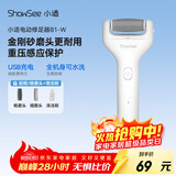 小适电动磨脚器全身水洗电动修足器美足电动修脚器充电式去死皮仪B1-W珍珠白 送女友送老婆礼物