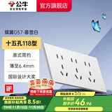 公牛（BULL）超薄开关插座面板86型usb五孔带开关网络空调插座蝶翼 G57暮雪白 【十五孔】118型