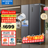 创维515升对开门大容量家用冰箱双开门电冰箱 超薄嵌入 风冷无霜一级能效变频节能国补 BCD-515W2B1