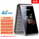 江南北E6616商务双屏翻盖手机折叠按键老人手机大屏大音量大字学生手机儿童工厂车间保密无摄像头老年机 陨石黑全网通广电移动联通电信版(可5G卡通话)