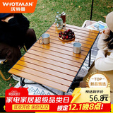 沃特曼Whotman户外折叠桌蛋卷桌便携露营桌椅装备野餐阳台休闲庭院茶几