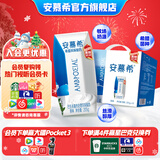 伊利安慕希希腊风味常温酸奶经典原味整箱生牛乳牛奶乳品营养早餐礼盒 原味升级装205gx12盒x1箱9月产