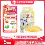 佳农泰国冷冻 金枕榴莲肉 单盒净重250g*5盒 榴莲 生鲜水果