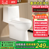 柯鲸 家用马桶坐便器大冲力超漩虹吸式静音连体座便器小户型抽水马桶 经济款  直冲式+大冲力