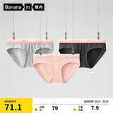 蕉内301S女士内裤精梳棉7A抗菌撞色腰带性感中腰运动透气三角礼盒3件