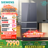 西门子（SIEMENS）零度462L法式多门冰箱 多区净味 零度保鲜 百变储鲜 嵌入式 玄冰蓝 KF72FVAU0C 国家补贴