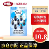 芭乐雅（Balea） 德国balea芭乐雅精华胶囊 玻尿酸精华补水保湿抗皱精华 蓝藻补水保湿精华(蓝色)