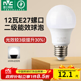 雷士（NVC）灯泡led超亮E27螺口高亮节能灯泡家用商用省电球泡光源 经济型-12W-E27白光-2级能效