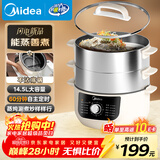 美的（Midea）电蒸锅 电煮锅电火锅电炒锅多功能锅炖蒸煮一体家用电锅蒸蛋器14.5升大容量多用途锅ZGE2866