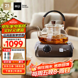 米技（MIJI）电陶炉电磁炉 德国米技炉 精致小巧 小型电煮茶炉 家用办公便携茶炉 I900咖色 900W