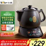 小熊（Bear）中药锅煎药壶 3.5L中药壶全自动熬药砂锅药罐中药煲电药壶电药锅 煲药熬药锅陶瓷JYH-B40Q1