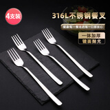 拾画316L不锈钢叉子4只装 餐叉西餐叉甜品叉水果沙拉泡面叉餐具套装