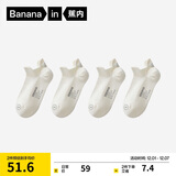 蕉内【赵露思同款】302C棉袜子女士薄款网眼透气7A抗菌防臭船袜4双装