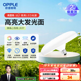 欧普（OPPLE）LED大功率灯泡飞碟灯节能E27螺口球泡家用照明超亮大瓦数36瓦白光
