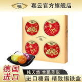 嘉云德国进口婚庆喜糖零食礼物复古铁盒伴手礼 圣诞元旦送男女友礼物 马年礼盒【送礼袋】