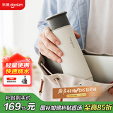 东菱（Donlim）便携烧水壶电热水杯家用旅行烧水杯小型冲奶防烫办公室保温杯 DL-B1棉云白