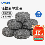 LYNN钢丝球锅刷 去油污不易掉屑刷子不锈钢商用金属清洁球厨房洗碗刷