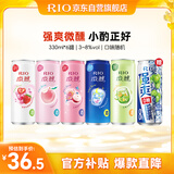 锐澳（RIO）鸡尾酒 洋酒 果酒甜酒 预调酒  微醺强爽多口味组合装 330ml*6罐