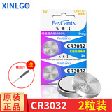 芯乐购纽扣电池CR3032锂3V钟表头灯门禁卡BR3032电子汽车蓝牙钥匙遥控器极氪001 09专用 纸卡装 CR3032（2粒）