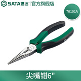 世达（SATA）多功能电工尖嘴钳家用尖口钳尖头钳70101A  70102A  6寸 70101A