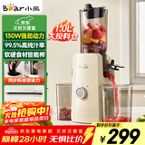 小熊（Bear）原汁机渣汁分离 榨汁机分离多功能料理机全自动冷压榨水果果蔬机果汁机高出汁F01D6