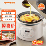 九阳（Joyoung）电炖锅 电炖盅 电砂锅 煲汤锅炖汤锅紫砂锅燕窝炖盅多功能锅煮粥神器 婴儿辅食锅 电煮锅3升 GD517
