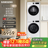 三星（SAMSUNG）AI神洗烘套装5系 12+10KG全自动滚筒AI泡泡净超薄嵌入月光白 WW12DG5B24AWSC+DV10DGC4A0AESC