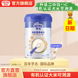 亨氏宝宝辅食婴儿高铁营养米粉强化铁米糊益生元(6个月至36个月） 【有机】鹰嘴豆益生菌米粉 218g*1罐
