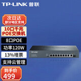 普联（TP-LINK）千兆POE交换机企业网管管理交换机标准48伏POE供电千兆交换器网络分线器网线分流器 SG2210PE 9口+1光口8口POE/120W