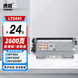 虎威LT2441粉盒适用联想M7400硒鼓LT2441H LJ2400L M7650DF M7600D M7450F 2650 LJ2600打印机粉盒