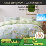 百丽丝水星家纺出品纯棉被套单件全棉被罩 学生单人宿舍床品被套