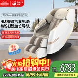 荣康【爆款热销】荣康T50按摩椅全身家用电动送父母老人WSL导轨精钢机芯 新品上市T50pro月光杏-4D精钢气囊机芯
