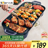 小熊（Bear）烤肉锅电烤盘 电烤炉烧烤家用多功能电烧烤炉 52cm加大烤盘猛火速烤轻油少烟不粘烤串烤肉机 E20U1
