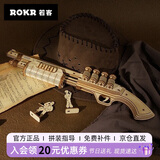 若客（ROKR）霰弹枪M870雷明顿儿童玩具枪 生日礼物男生diy积木枪木质拼装
