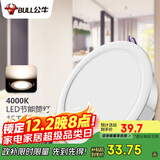 公牛（BULL）LED筒灯客厅天花灯过道嵌入式15W/6寸白光4000K/开孔150-160mm