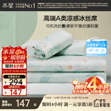 水星家纺冰丝凉席可机洗凉席冰丝席子1.8x2米软凉席可折叠三件套