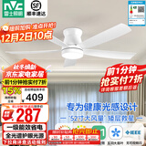雷士（NVC）风扇灯北欧ABS大扇叶LED吊扇灯客厅卧室餐厅遥控定时吸顶开直叶扇 星朗52寸/全光谱/1级能效