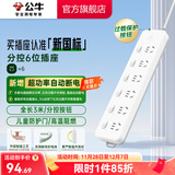 公牛（BULL）分控插座 蓝白经典排插拖线板 新国标超功率保护 带保护门电源插排插线板插板接线板 【六位分控|3米|超功率保护】GN-313