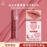 3CE水雾唇露低语玫瑰色SOFTSPOKEN晨露蔷薇唇釉口红生日礼物
