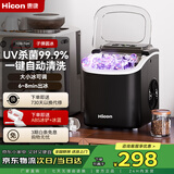 惠康制冰机家用迷你制冰机小型宿舍全自动uv消毒15KG子弹冰小家电冰块制作神器