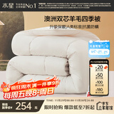 水星家纺被子澳洲羊毛春秋被秋冬被子被芯200x230cm约5.2斤