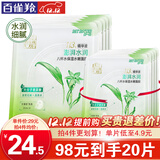 百雀羚（PECHOIN）面膜 八杯水保湿水嫩面膜 芦荟补水免洗保湿改善干燥起皮化妆护肤 八杯水 5片