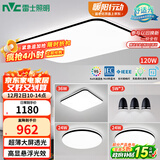 雷士（NVC）吸顶灯智能客厅灯简约卧室餐厅led照明灯具灯饰套餐舒适光