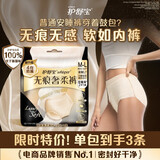 护舒宝无痕奢柔安睡裤M-L3(2+1)条卫生巾安心裤夜安裤安全裤京东自营