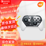Nintendo Switch任天堂Pro手柄一代OLED续航游戏手柄港版大乱斗限定手柄Switch周边配件蓝牙